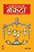 Seller image for Bhojpuri Ke Pranay Geet: Naktaa (Hindi Edition) by Mishr, Shachi [Paperback ] for sale by booksXpress