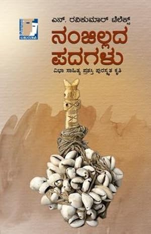 Image du vendeur pour Nanjillada Padagalu(Kannada) (Kannada Edition) by Telex, N Ravikumar [Paperback ] mis en vente par booksXpress