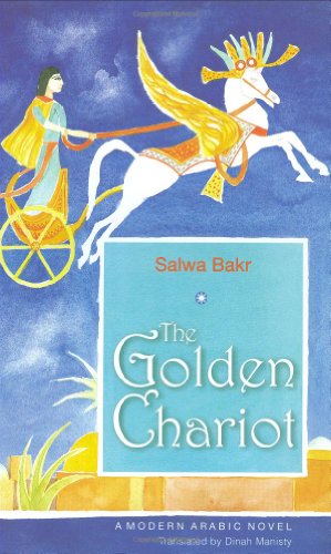 Seller image for The Golden Chariot (Modern Arabic Literature (Paperback)) by Bakr, Salwa [Paperback ] for sale by booksXpress