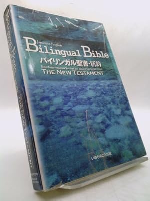 Image du vendeur pour Japanese-English Bilingual New Testament-NIV mis en vente par ThriftBooksVintage