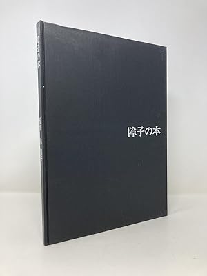 The Book of Shoji