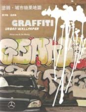 Graffiti: Urban Wallpaper