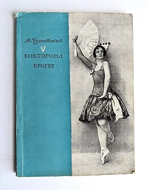 Russian Ballerina VIKTORINA KRIGER Vintage ILLUSTRATED BOOK Bolshoi Ballet 1964