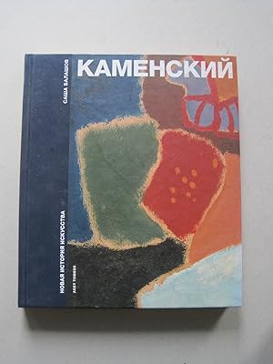 Kamensky A.V. Katalog. Text in russischer Sprache