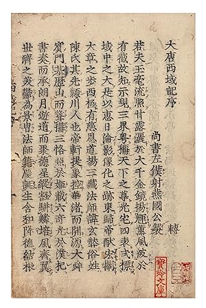 Da Tang Xi yu ji å¤§å"è¥¿åè  (J.: DaitÅ saiiki ki) [The Great Tang Record of the Western Reg...