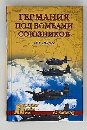 Seller image for Germaniia pod bombami soiuznikov 1939 1945 gody for sale by Globus Books