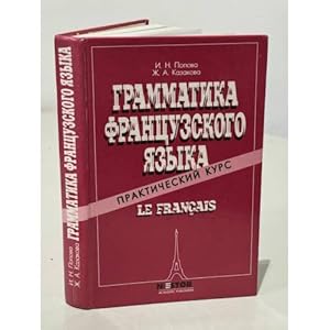 Seller image for Grammatika frantsuzskogo yazyka. Prakticheskij kurs for sale by ISIA Media Verlag UG | Bukinist