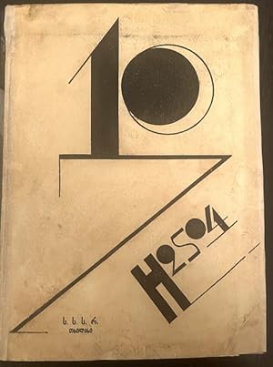 Seller image for H2SO4 for sale by Michael Fagan Fine Art & Rare Books