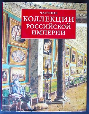 Seller image for Chastnye Kollektsii Rossiiskoi Imperii for sale by Design Books