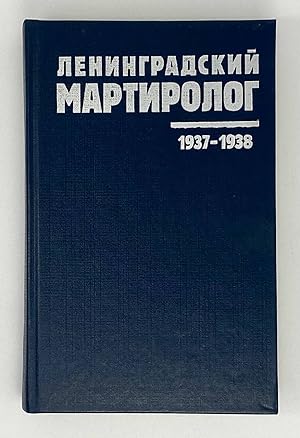 Seller image for Leningradskii? martirolog: 1937-1938 (Kniga pami?a?ti zhertv politicheskikh repressii?) (Russian Edition) for sale by Globus Books