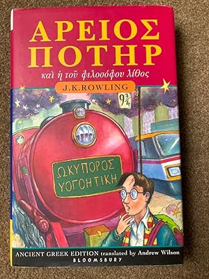 Harry Potter and the Philosopher's Stone (Book 1): Ancient Greek Edition