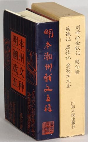ææ æ½®å ææäº"ç§ / Ming ben Chaozhou xi wen wu zhong [= Five Ming operas from Chaozhou]