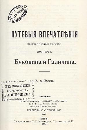 Putevye vpechatleniia (s istoricheskimi ocherkami), Leto 1903 g.: Bukovina i Galichina [Travel Im...