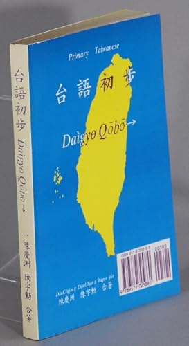 èºèªåæ¥ / Primary Taiwanese / Daigyø qobo [cover title]