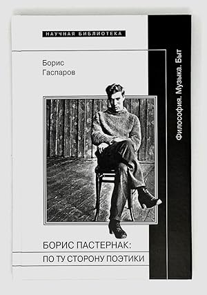 Immagine del venditore per Boris Pasternak: Po Tu Storonu Poetiki: Filosofiia. Muzyka. Byt (Nauchnoe prilozhenie. Vyp.116) venduto da Globus Books