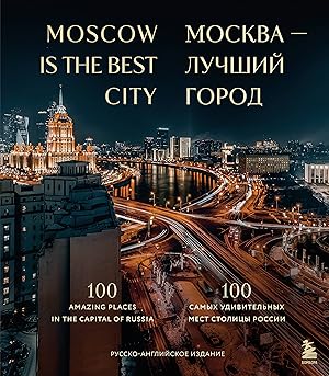 Moskva - luchshij gorod. 100 samykh udivitelnykh mest stolitsy Rossii