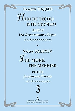 The More, the Merrier. Issue 3. Pieces for piano 4 hands. For children and youth