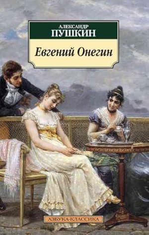 Imagen del vendedor de *EUGENE ONEGIN (RUSSIAN ED) -Language: russian a la venta por GreatBookPrices