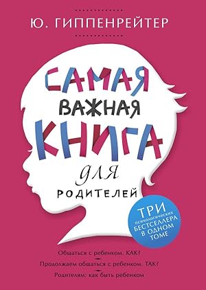 Seller image for Samaia vazhnaia kniga dlia roditelei for sale by Globus Books