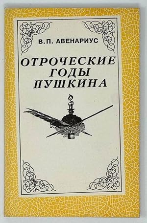 Seller image for Otrocheskie gody Pushkina: Biograficheskai?a? povest? (Russian Edition) for sale by Globus Books