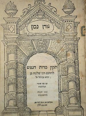 Immagine del venditore per Goren Nachon Tikun Midot ha-Nefesh, Musarei ha-Pilosofim, S. ha-Tapuakh, Riva, 1562 [Book] venduto da STaM