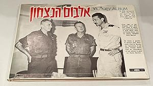 Bild des Verk�ufers f�r The Victory Album: Photos of the Six Day War zum Verkauf von The Bookstore