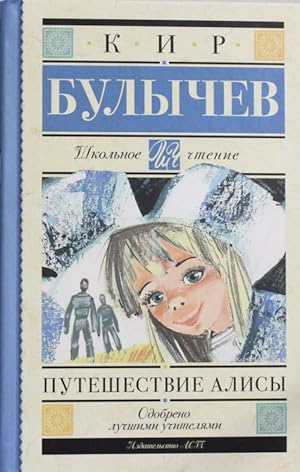 Bild des Verk�ufers f�r Puteshestvie Alisy zum Verkauf von Ruslania