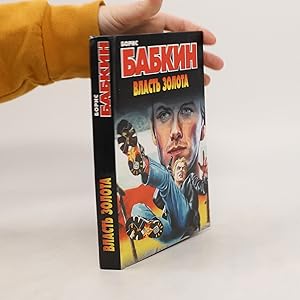 Immagine del venditore per Vlast zolota. Vlast zolota venduto da Bookbot