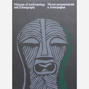 MUSEUM OF ANTHROPOLOGY AND ETHNOGRAPHY--THE COLLECTIONS