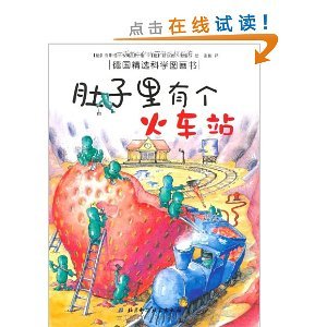 Seller image for stomach has a railway station(Chinese Edition) for sale by Goodwill of Silicon Valley