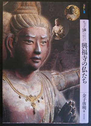 Immagine del venditore per The Buddhas of Kofuku-ji Temple / Motto shiritai kofukuji no hotoketachi venduto da Marc Sena Carrel