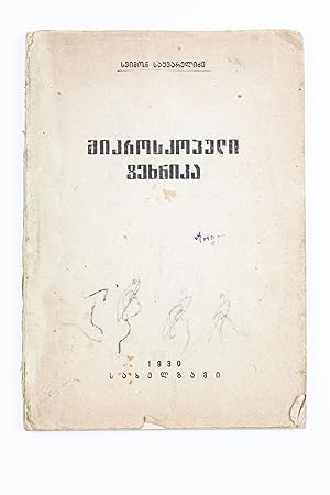 Shop Science Collections: Art & Collectibles | AbeBooks Shop Science Collections: Art & Collectibles | AbeBooks