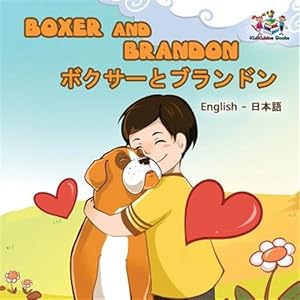 Seller image for Boxer and Brandon (English Japanese children's book): Bilingual Japanese Book for sale by GreatBookPrices