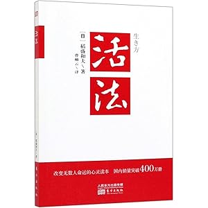 Imagen del vendedor de How to Live (Chinese Edition) a la venta por savehere619