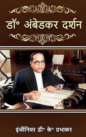 Bild des Verkufers fr Dr. Ambedkar's Philosophy zum Verkauf von AHA-BUCH GmbH