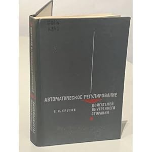Seller image for Avtomaticheskoe regulirovanie dvigatelej vnutrennego sgoraniya for sale by ISIA Media Verlag UG | Bukinist