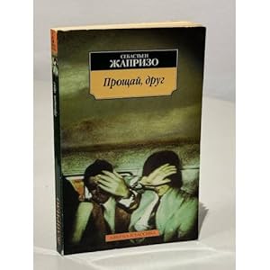 Seller image for Proshchaj, drug for sale by ISIA Media Verlag UG | Bukinist