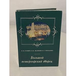 Imagen del vendedor de Bolshoj Petergofskij dvorets a la venta por ISIA Media Verlag UG | Bukinist