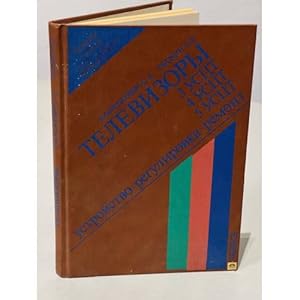 Seller image for Televizory 3USTsT, 4USTsT, 5USTsT. Ustrojstvo, regulirovka, remont for sale by ISIA Media Verlag UG | Bukinist