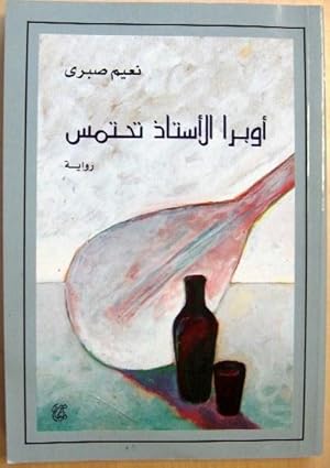 Ubira al-ustadh Tuhutmus: riwayah (Opera al-Ustaz Tohotmos, a novel)