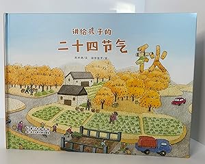 Imagen del vendedor de Teach the Children, Twenty Four Solar Terms - August a la venta por The Archives