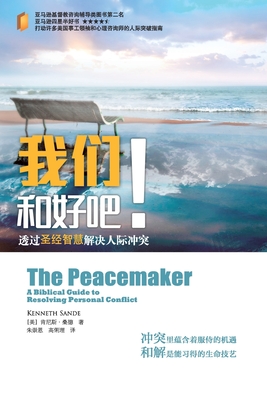Seller image for ????? The Peacemaker (Paperback or Softback) for sale by BargainBookStores