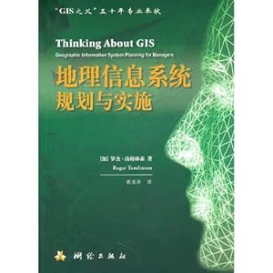 Immagine del venditore per Thinking About GIS Geographic Information System Planning for Managers(Chinese Edition) venduto da WeBuyBooks