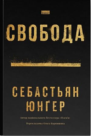 Image du vendeur pour Svoboda mis en vente par Ruslania