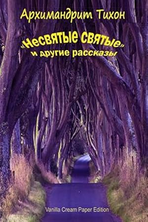 Immagine del venditore per "nesvjatye Svjatye" I Drugie Rasskazy -Language: russian venduto da GreatBookPrices