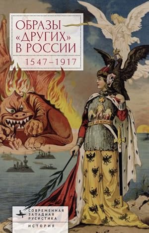 Seller image for Images of Otherness in Russia, 1547?1917 -Language: Russian for sale by GreatBookPrices
