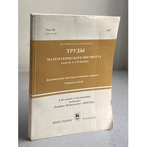 Seller image for Dinamicheskie sistemy i smezhnye voprosy. Tom 216 for sale by ISIA Media Verlag UG | Bukinist