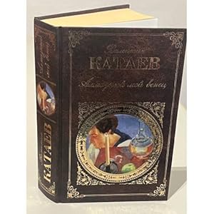 Seller image for Almaznyj moj venets for sale by ISIA Media Verlag UG | Bukinist