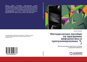 Seller image for Metodicheskoe posobie po programme informatika i programmirowanie. Ch. 3 for sale by buchversandmimpf2000
