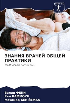 Bild des Verkufers fr ZNANIYa VRAChEJ OBShhEJ PRAKTIKI zum Verkauf von buchversandmimpf2000